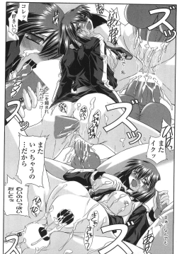 Page 153 of Cos-Cax Namashibori