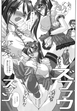 Page 162 of Cos-Cax Namashibori