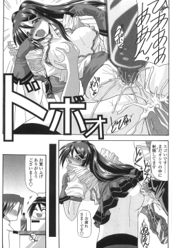 Page 169 of Cos-Cax Namashibori