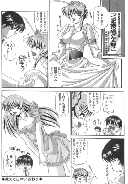 Page 186 of Cos-Cax Namashibori