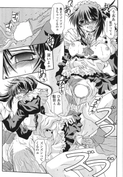 Page 21 of Cos-Cax Namashibori