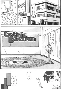 Page 27 of Cos-Cax Namashibori