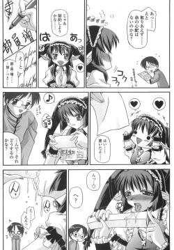 Page 32 of Cos-Cax Namashibori