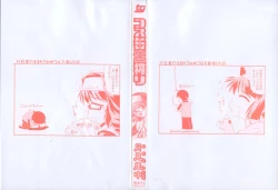 Page 6 of Cos-Cax Namashibori