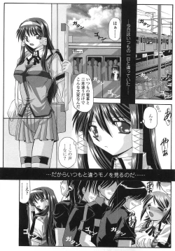 Page 75 of Cos-Cax Namashibori