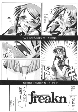 Page 79 of Cos-Cax Namashibori