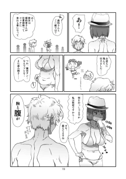 Page 18 of Rinjinno, Natsu Gappon Ban