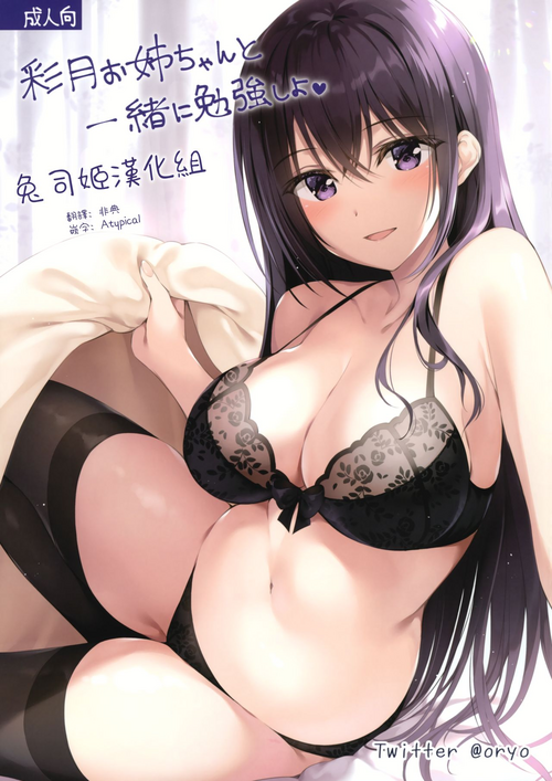 Download Satsuki Onee-chan to Issho ni Benkyou Shiyo