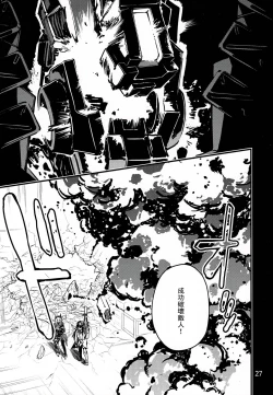 Page 26 of Tsuyoku Dakishimete | 用力抱緊我好嗎