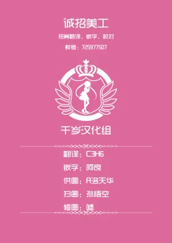 Page 38 of Tsuyoku Dakishimete | 用力抱緊我好嗎