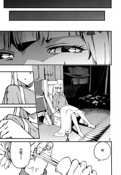 Page 4 of Tsuyoku Dakishimete | 用力抱緊我好嗎