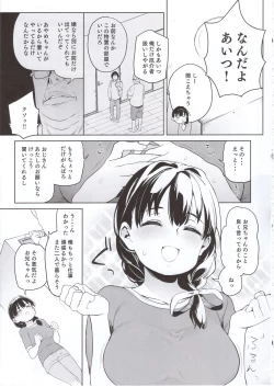 Page 6 of Ore no Imouto ga Oji-san no "Onaho" ni Naru to Iidashita!!