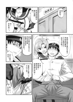 Page 5 of kinugasa santo situmusitu de hitomae kossori kkusu