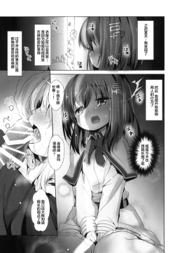 Page 6 of Azuren Jian 2