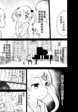 Page 9 of Chijojojo 3