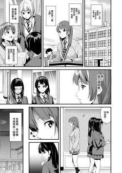 Page 12 of Tanin ni Naru Kusuri 3