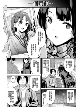 Page 3 of Tanin ni Naru Kusuri 3