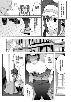 Page 4 of Tabi no Kiroku ni