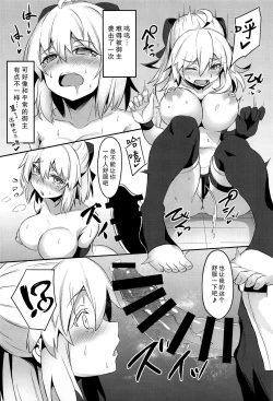 Page 8 of Okitasanga Hnanoga Ikenainda!!