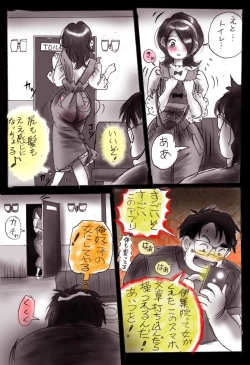 Page 10 of Naburi Josou milda7COLLECTION