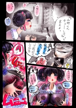 Page 21 of Naburi Josou milda7COLLECTION