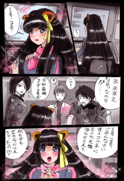 Page 30 of Naburi Josou milda7COLLECTION