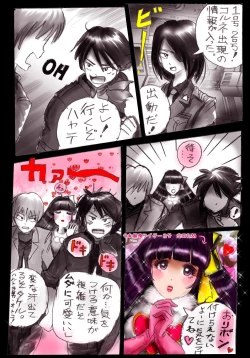 Page 32 of Naburi Josou milda7COLLECTION