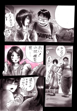 Page 7 of Naburi Josou milda7COLLECTION