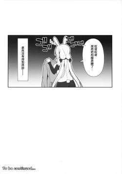 Page 24 of Motto Mofumofuru 5