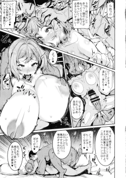 Page 13 of Yumemi Riamu wa Dame ni Suru