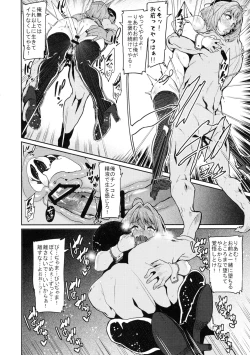 Page 24 of Yumemi Riamu wa Dame ni Suru
