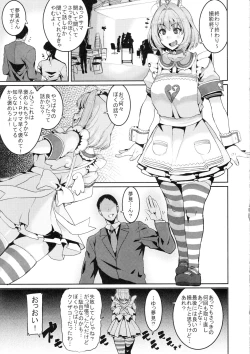 Page 3 of Yumemi Riamu wa Dame ni Suru