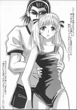 Page 5 of School Champloo 1