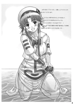 Page 25 of ANOTHER AQUA