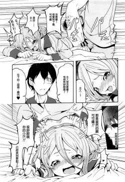 Page 15 of Kokkoro-chan no Seiyoku Kaika | 小可可蘿的性欲開花