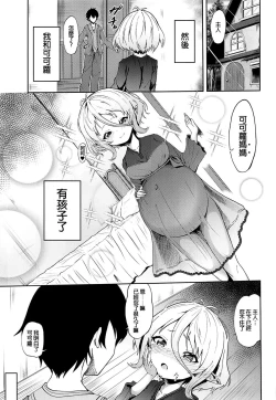 Page 19 of Kokkoro-chan no Seiyoku Kaika | 小可可蘿的性欲開花
