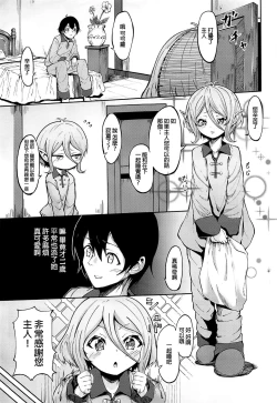 Page 3 of Kokkoro-chan no Seiyoku Kaika | 小可可蘿的性欲開花