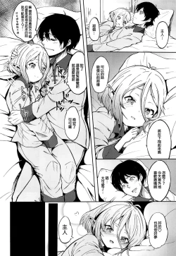 Page 4 of Kokkoro-chan no Seiyoku Kaika | 小可可蘿的性欲開花