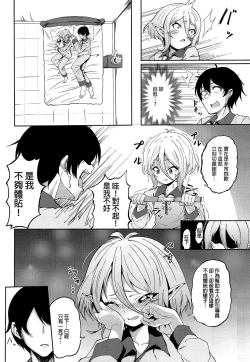 Page 6 of Kokkoro-chan no Seiyoku Kaika | 小可可蘿的性欲開花