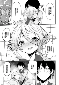 Page 7 of Kokkoro-chan no Seiyoku Kaika | 小可可蘿的性欲開花