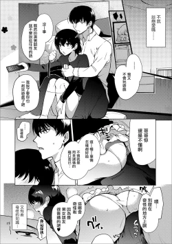 Page 6 of Imouto no Himitsu