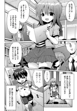 Page 117 of Lolicon wa Tsureiwa