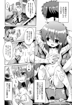 Page 127 of Lolicon wa Tsureiwa