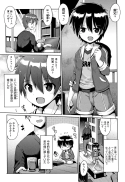Page 140 of Lolicon wa Tsureiwa