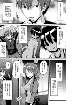 Page 149 of Lolicon wa Tsureiwa