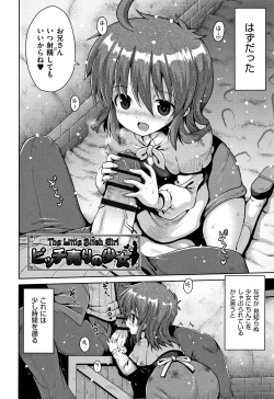 Page 169 of Lolicon wa Tsureiwa