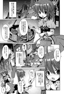 Page 170 of Lolicon wa Tsureiwa