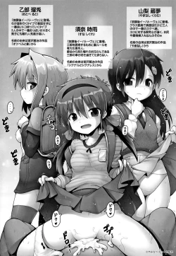 Page 201 of Lolicon wa Tsureiwa