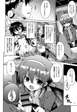 Page 41 of Lolicon wa Tsureiwa