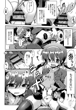 Page 45 of Lolicon wa Tsureiwa
